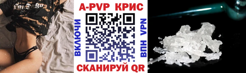 A PVP Crystall  Купить закладки  Коркино 