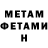 МЕТАДОН methadone Gulba Poltahunova