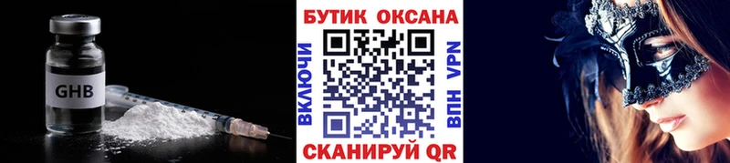 Купить где  Коркино  БУТИРАТ 99% 