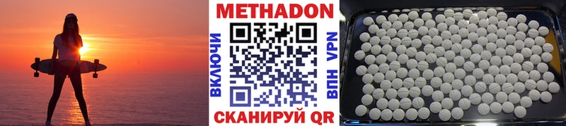 Метадон белоснежный Коркино