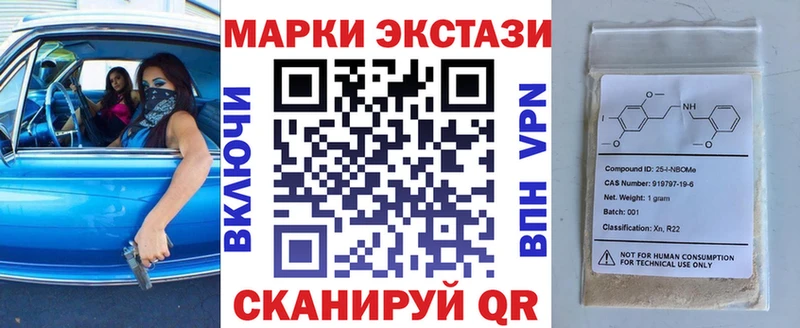 Купить где  Коркино  Марки NBOMe 1,8мг 